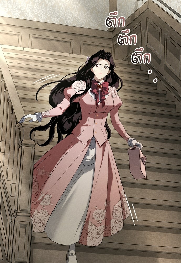 เกมรักสลับสามี - หน้า 30