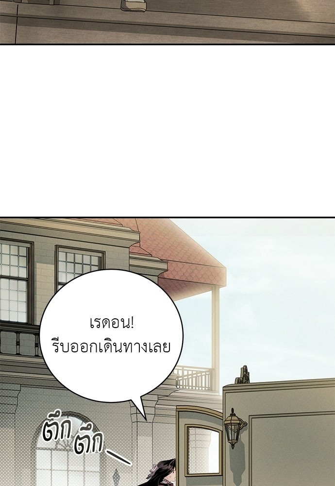 เกมรักสลับสามี - หน้า 31