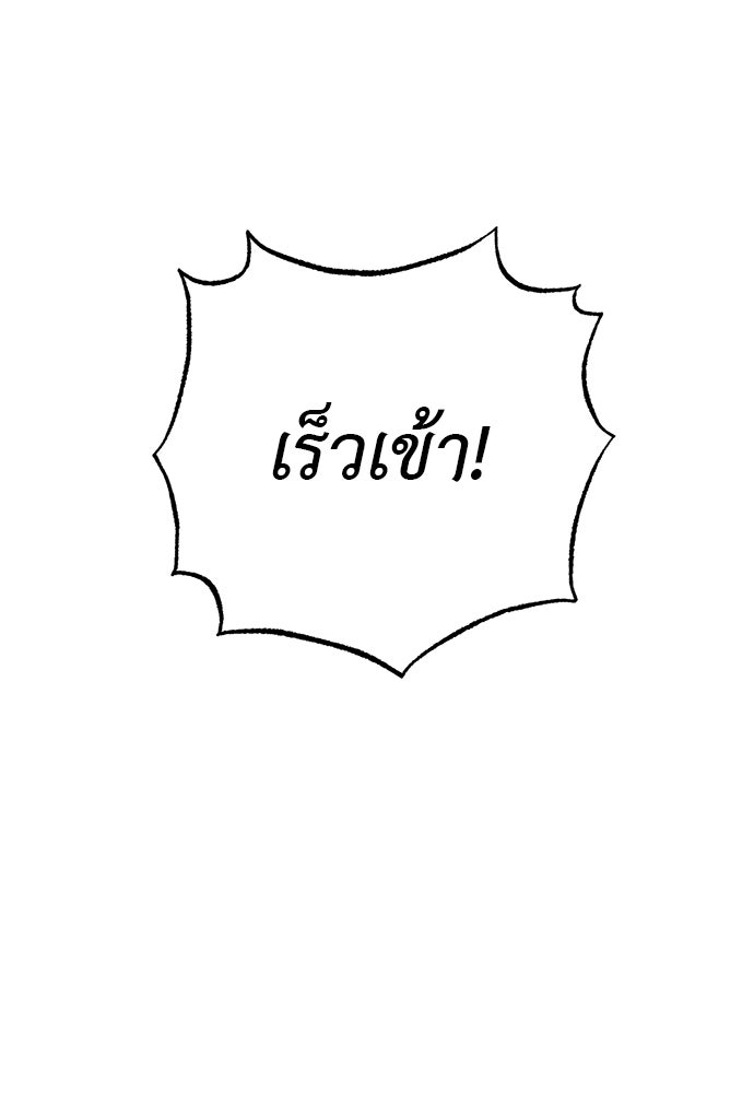 เกมรักสลับสามี - หน้า 34