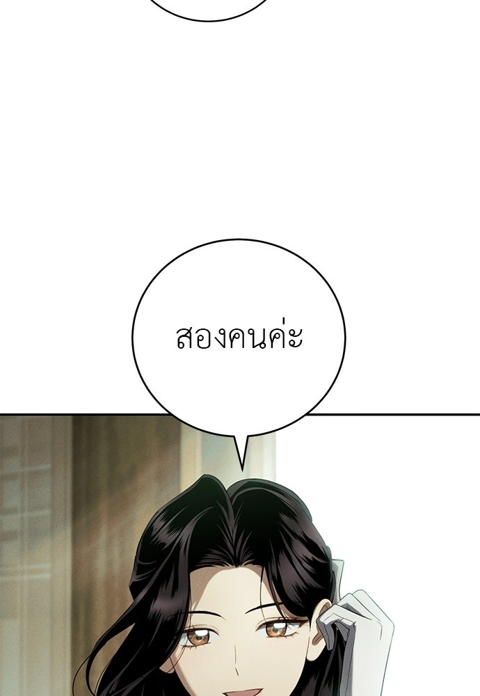 เกมรักสลับสามี - หน้า 43