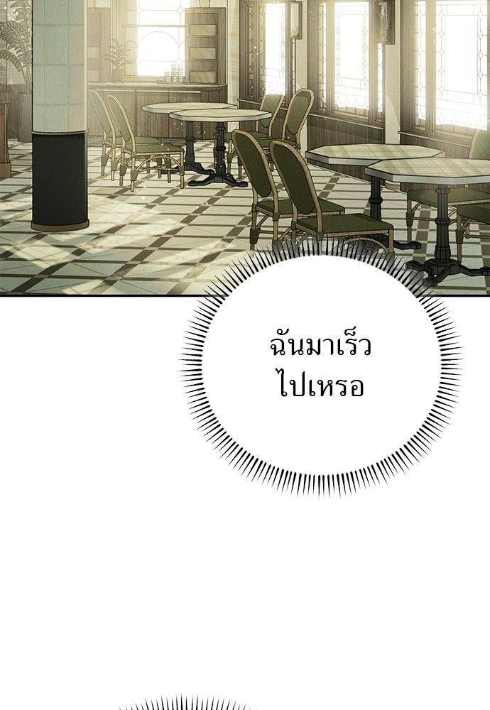 เกมรักสลับสามี - หน้า 47