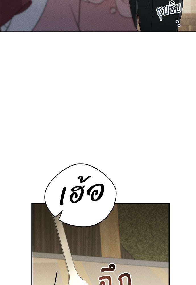 เกมรักสลับสามี - หน้า 60