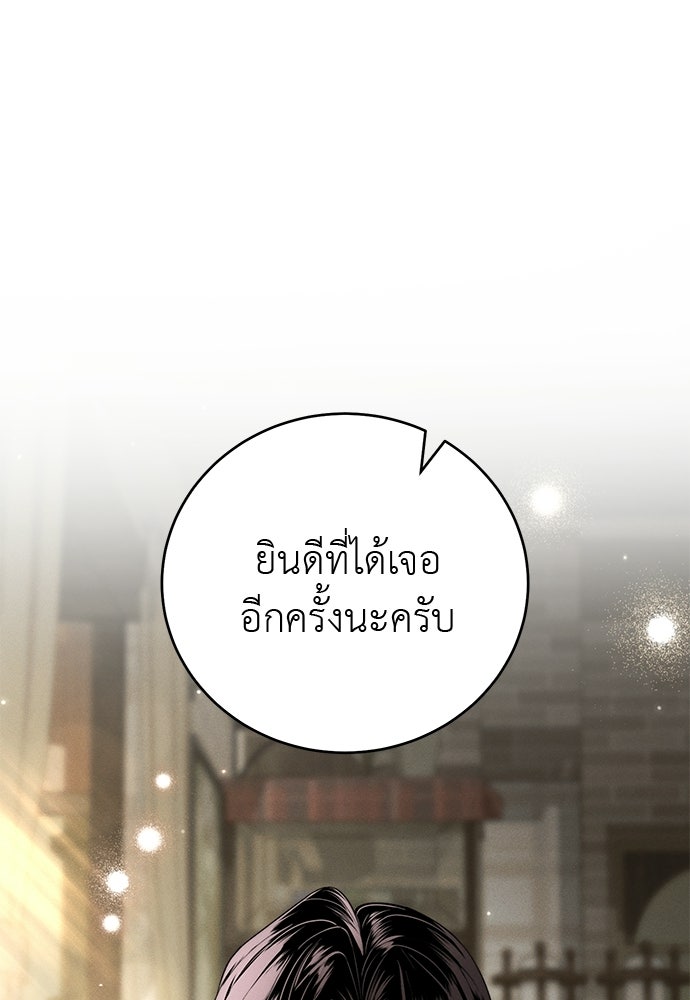 เกมรักสลับสามี - หน้า 1
