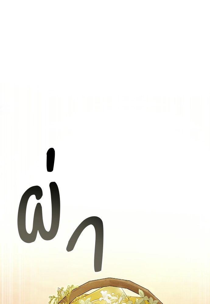 เกมรักสลับสามี - หน้า 123