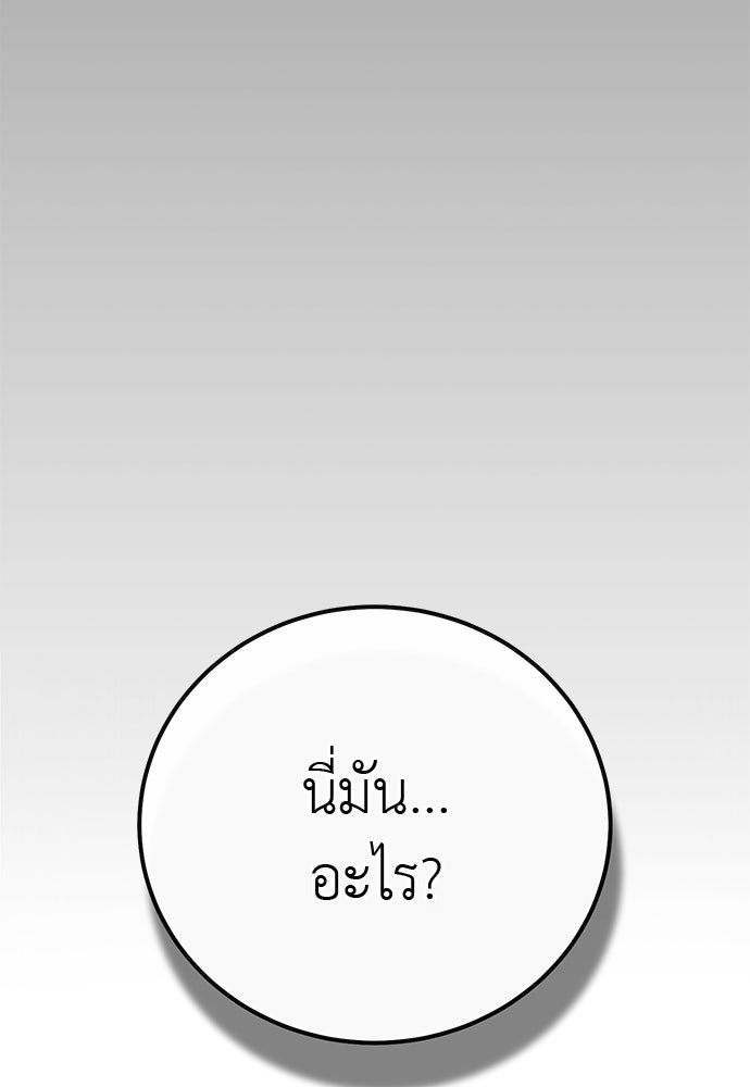 เกมรักสลับสามี - หน้า 127