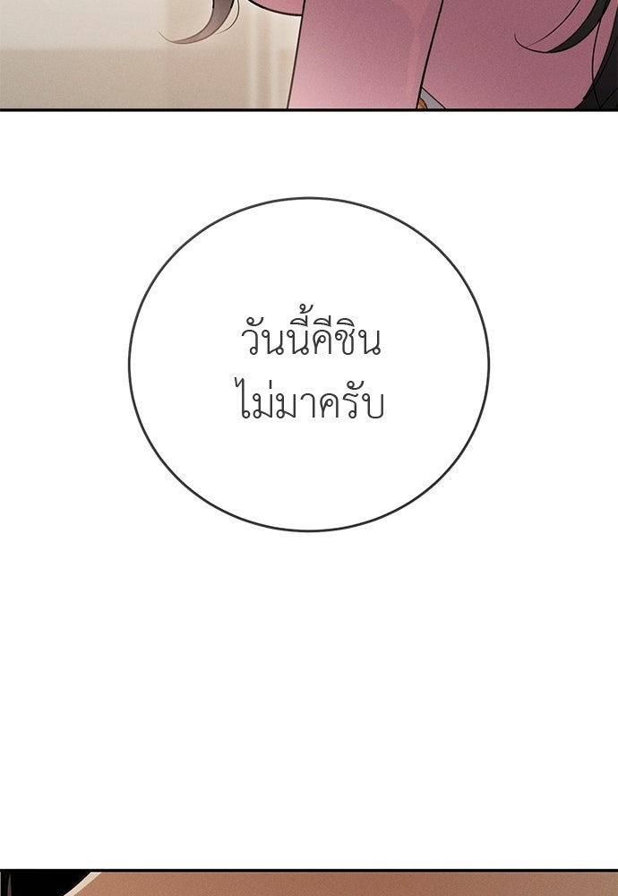 เกมรักสลับสามี - หน้า 13