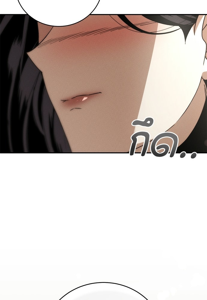 เกมรักสลับสามี - หน้า 47