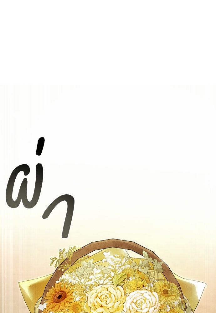 เกมรักสลับสามี - หน้า 1
