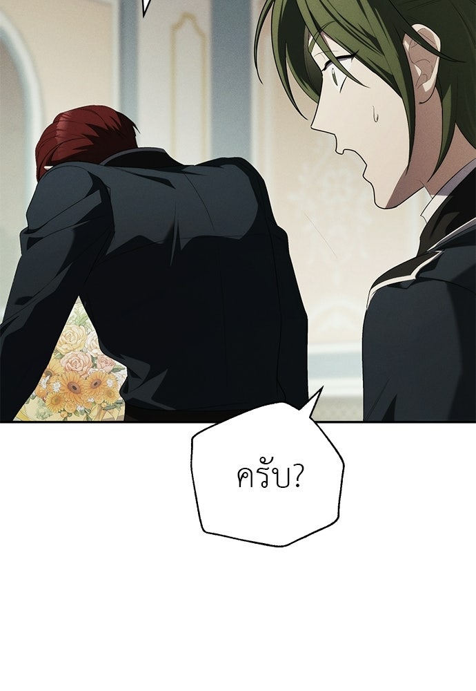 เกมรักสลับสามี - หน้า 10