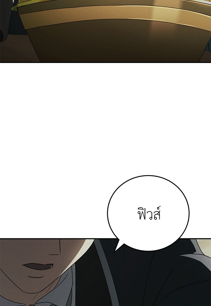 เกมรักสลับสามี - หน้า 4