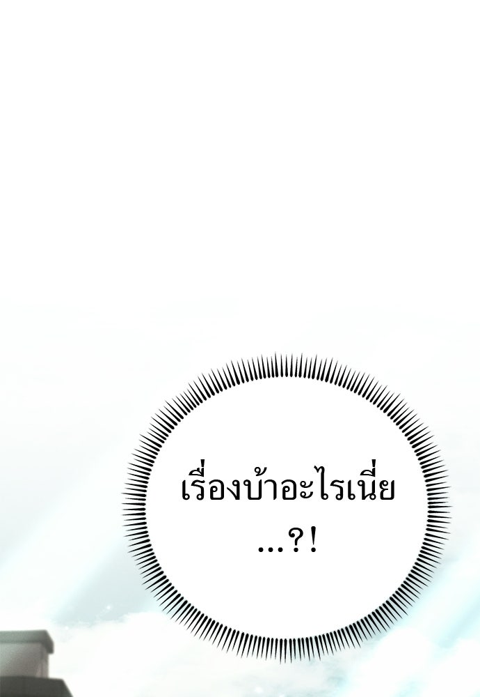 เกมรักสลับสามี - หน้า 49