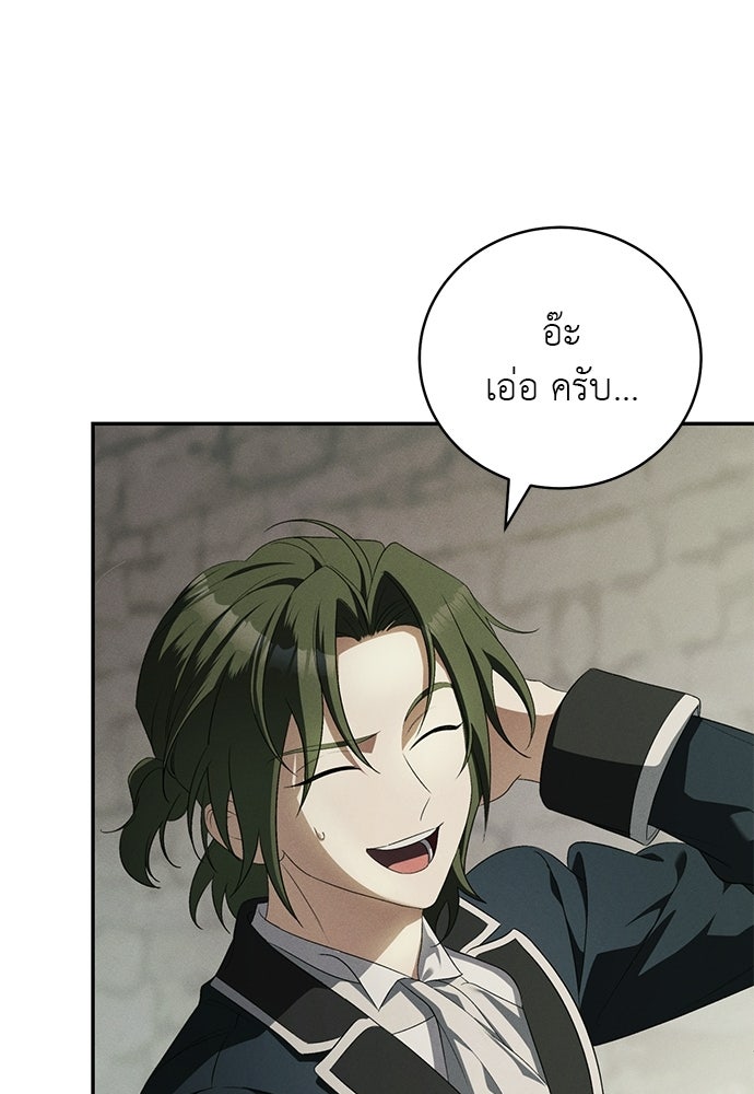 เกมรักสลับสามี - หน้า 6