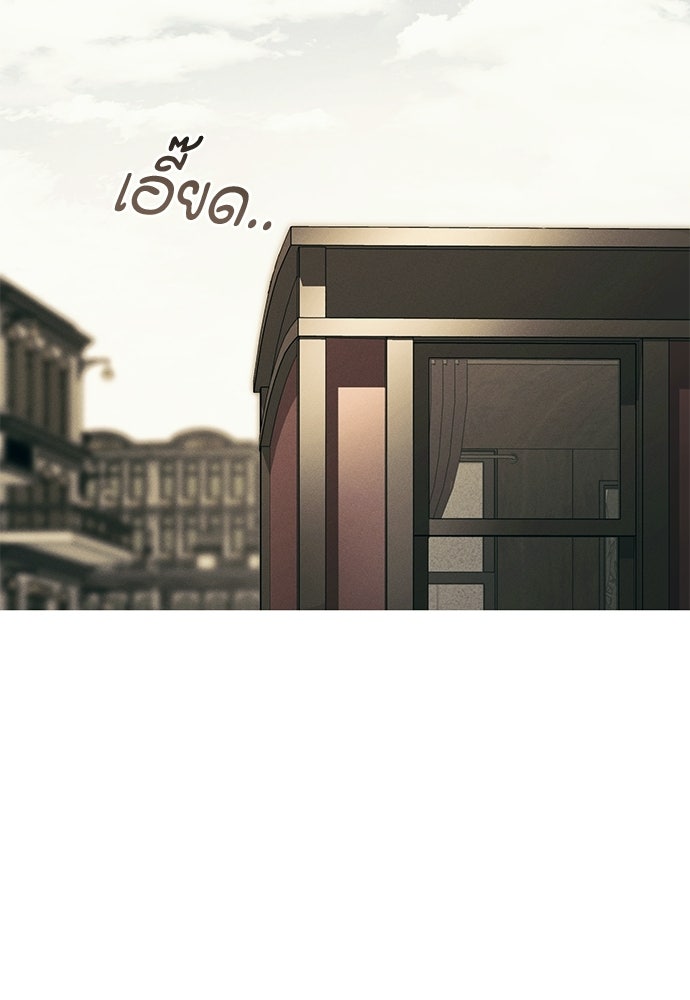 เกมรักสลับสามี - หน้า 74