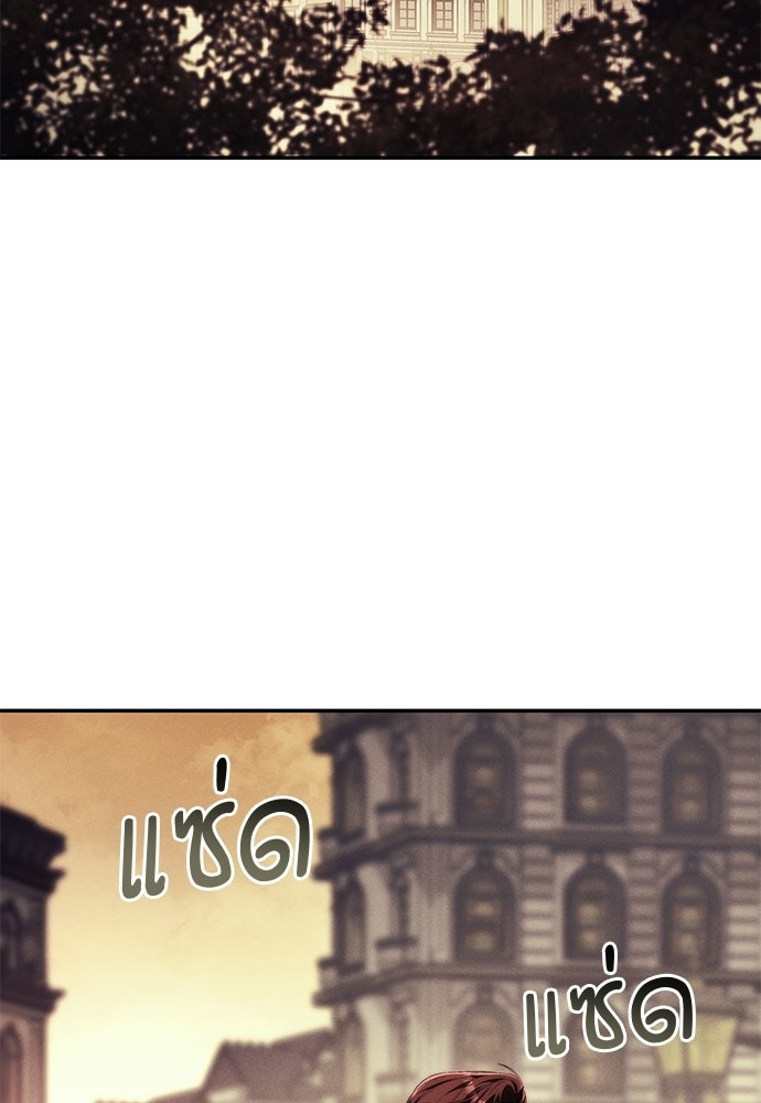 เกมรักสลับสามี - หน้า 96