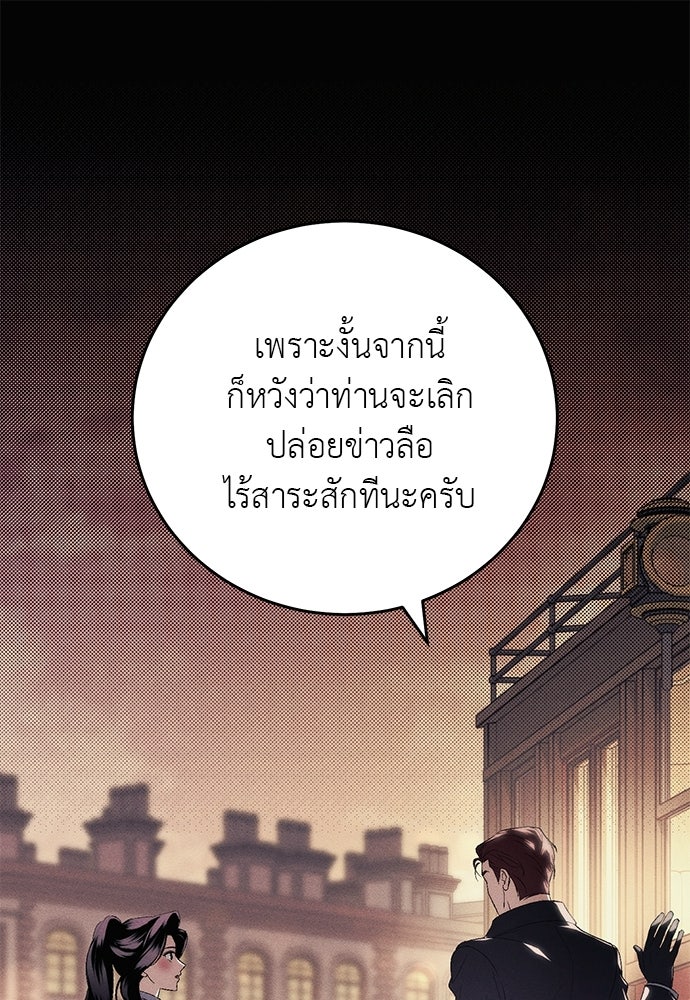 เกมรักสลับสามี - หน้า 1