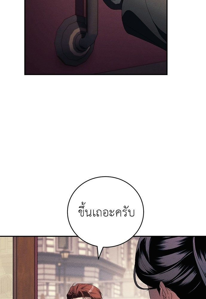เกมรักสลับสามี - หน้า 11