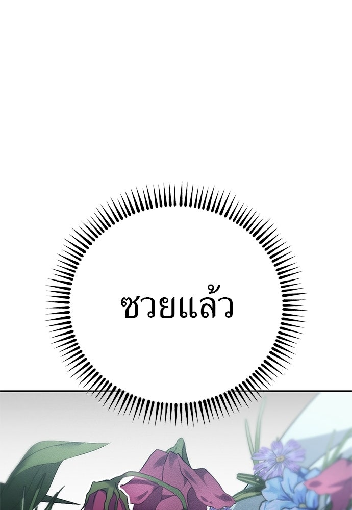 เกมรักสลับสามี - หน้า 124