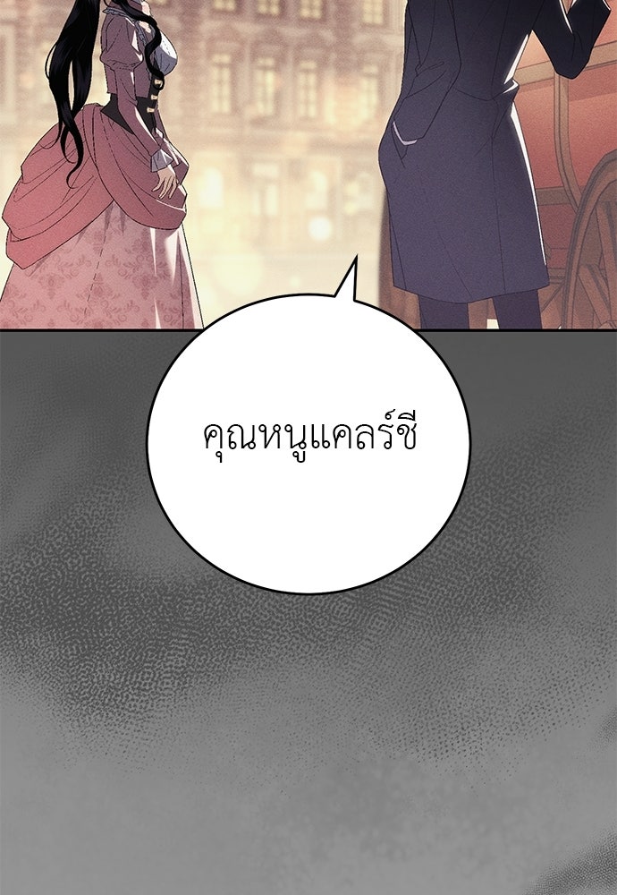เกมรักสลับสามี - หน้า 2
