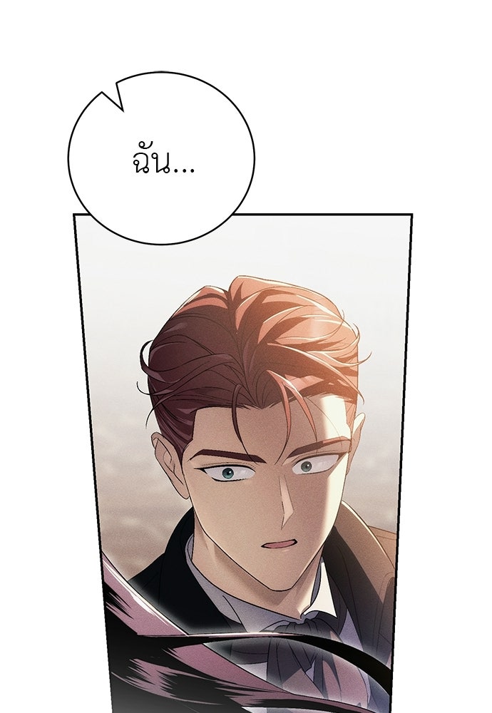 เกมรักสลับสามี - หน้า 25