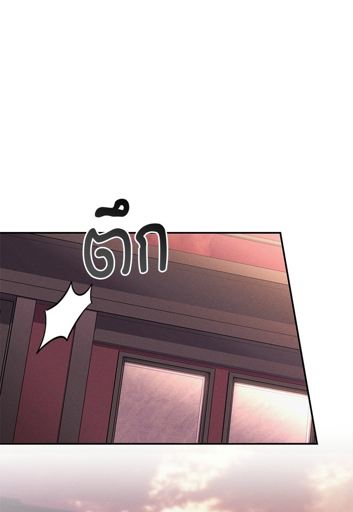 เกมรักสลับสามี - หน้า 27