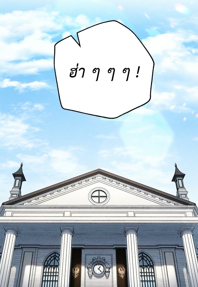 เกมรักสลับสามี - หน้า 31