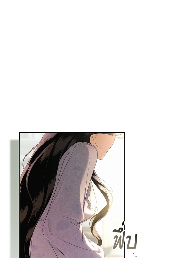 เกมรักสลับสามี - หน้า 54