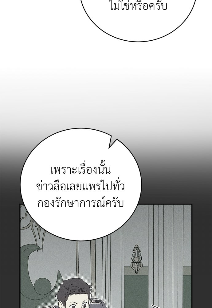 เกมรักสลับสามี - หน้า 6