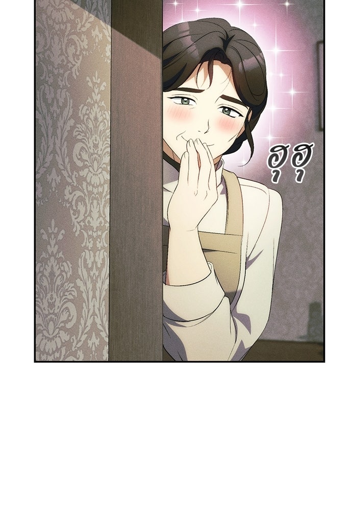 เกมรักสลับสามี - หน้า 63