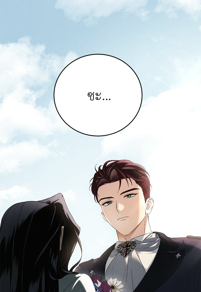 เกมรักสลับสามี - หน้า 1