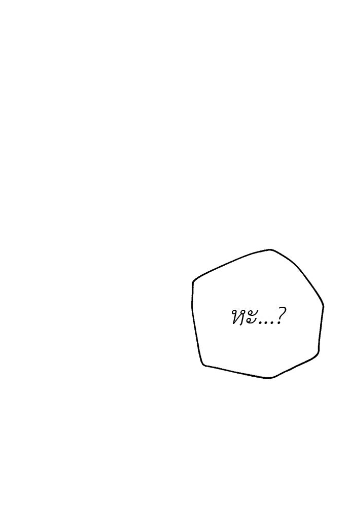เกมรักสลับสามี - หน้า 34