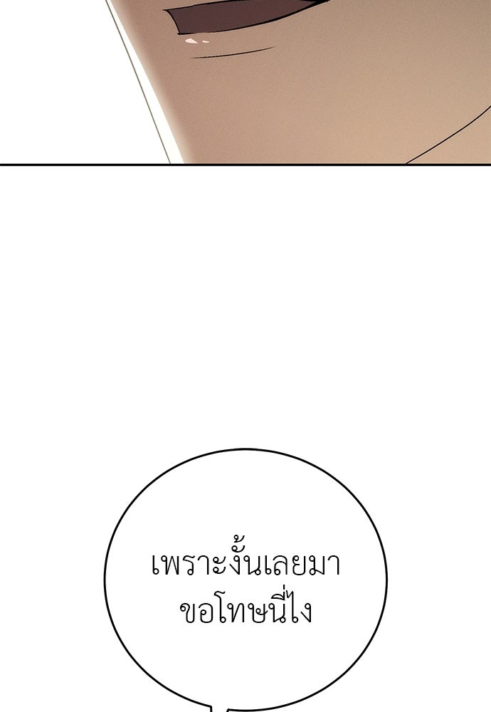 เกมรักสลับสามี - หน้า 46