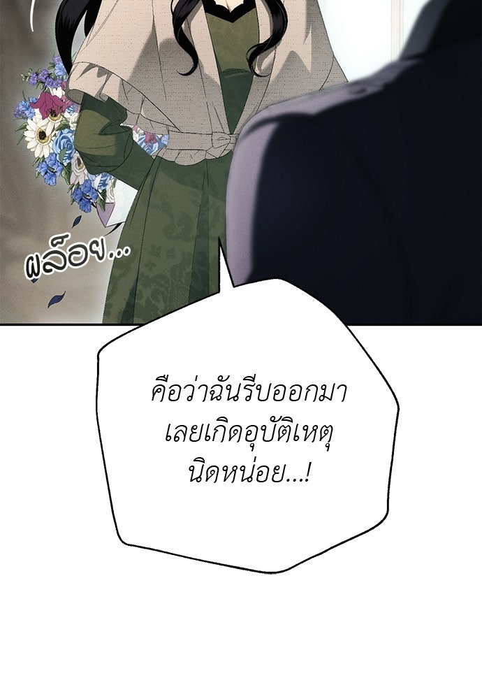 เกมรักสลับสามี - หน้า 7