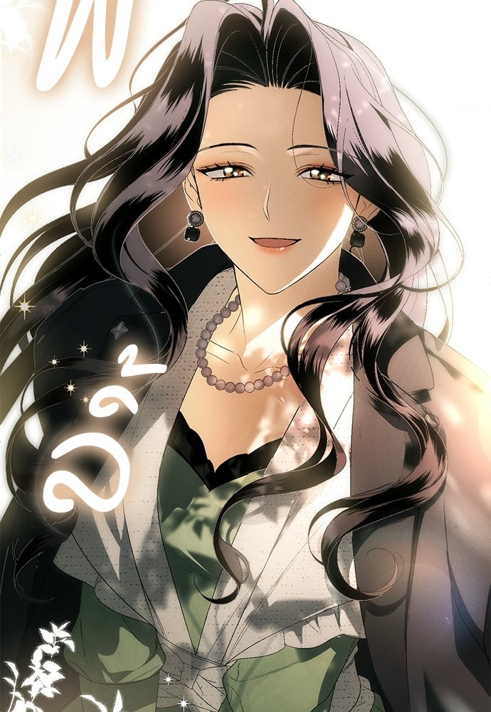 เกมรักสลับสามี - หน้า 79