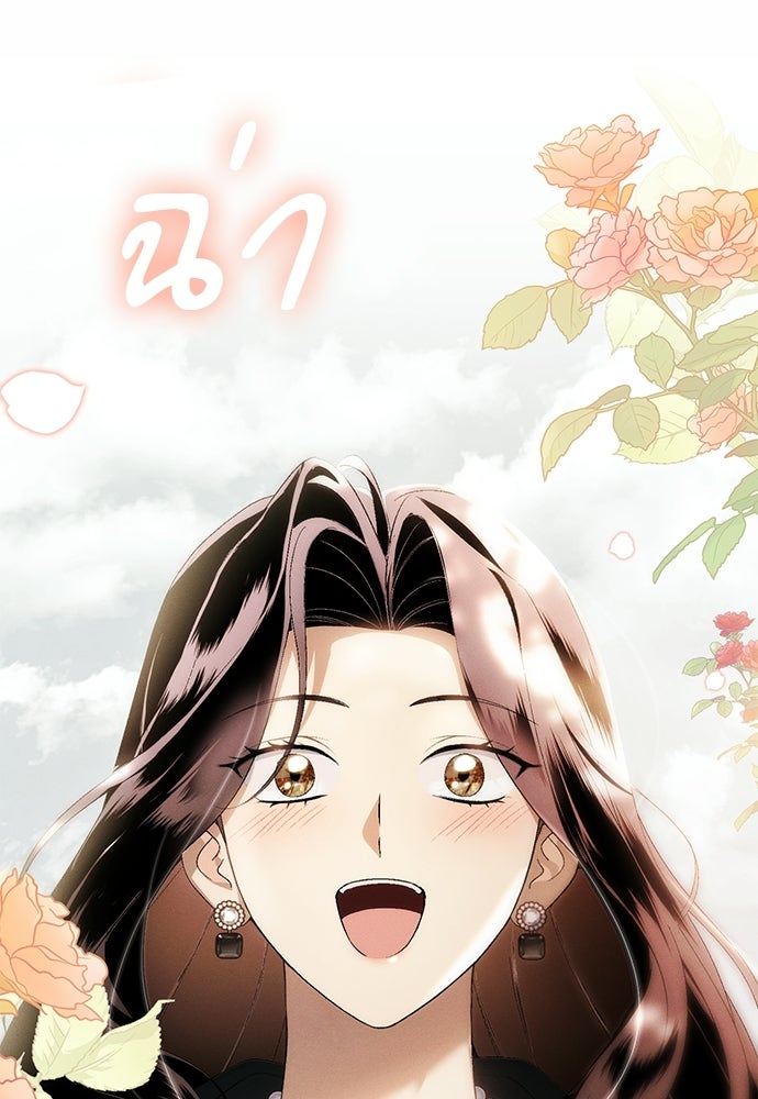 เกมรักสลับสามี - หน้า 90