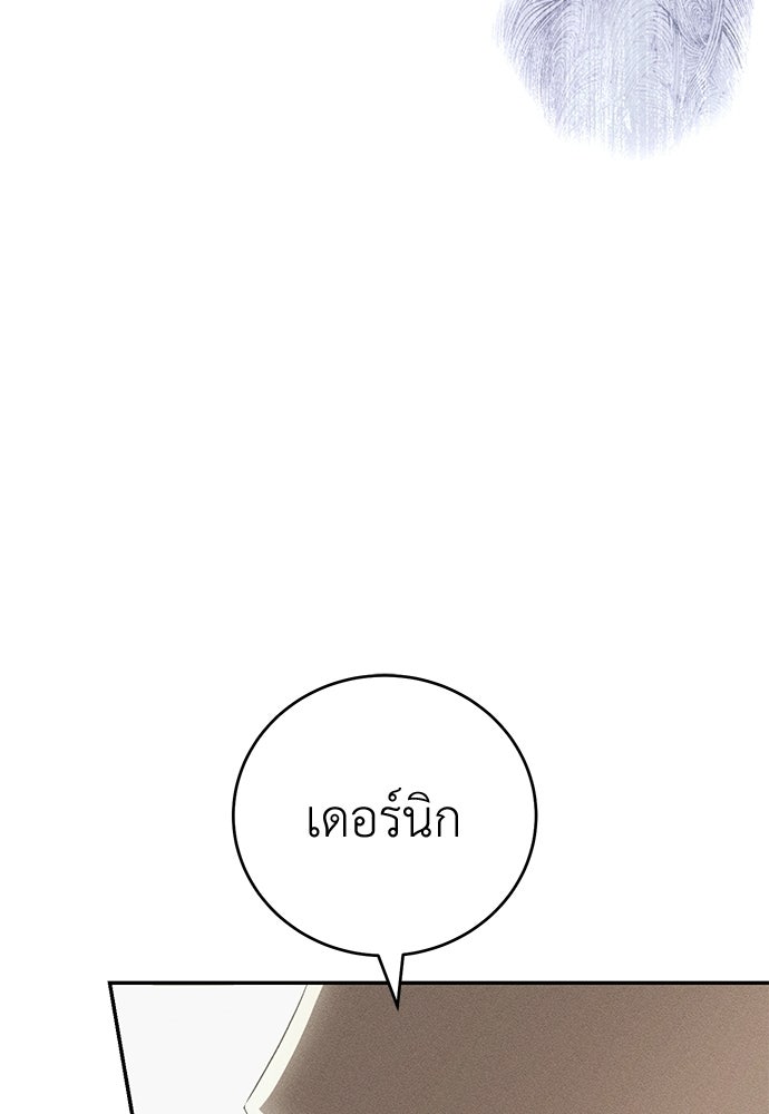 เกมรักสลับสามี - หน้า 11
