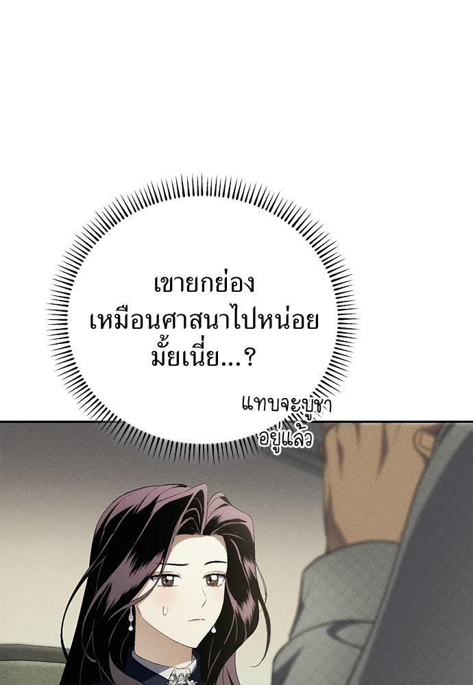 เกมรักสลับสามี - หน้า 44