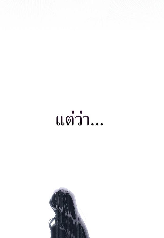 เกมรักสลับสามี - หน้า 9