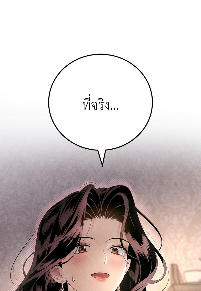 เกมรักสลับสามี - หน้า 1