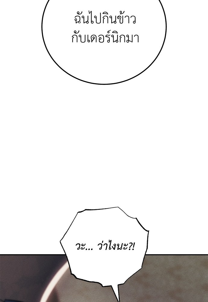 เกมรักสลับสามี - หน้า 3