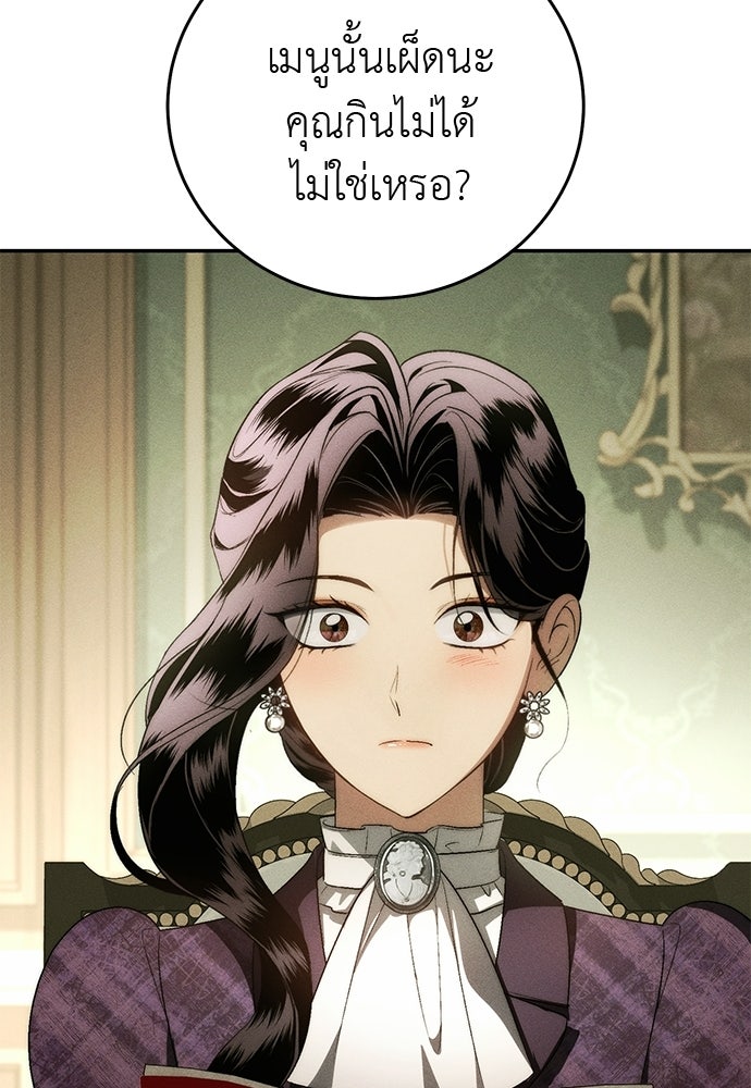เกมรักสลับสามี - หน้า 59