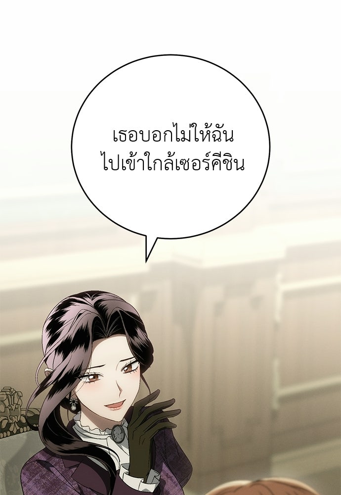 เกมรักสลับสามี - หน้า 1