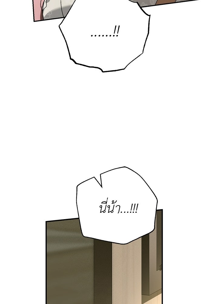 เกมรักสลับสามี - หน้า 10