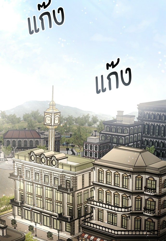 เกมรักสลับสามี - หน้า 100
