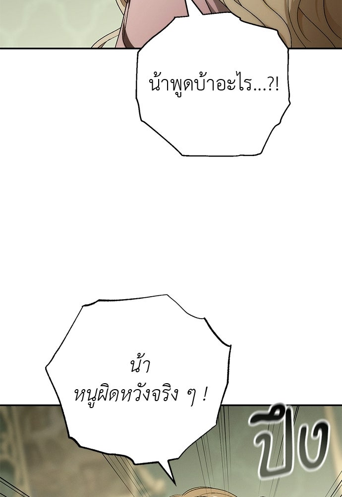 เกมรักสลับสามี - หน้า 4