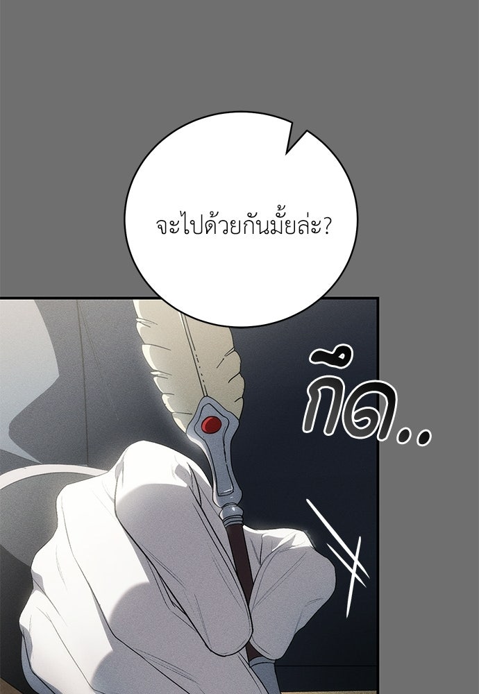 เกมรักสลับสามี - หน้า 21