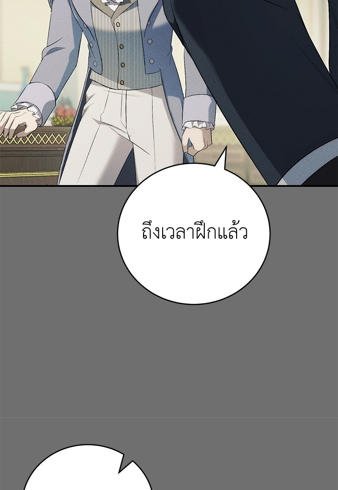 เกมรักสลับสามี - หน้า 31