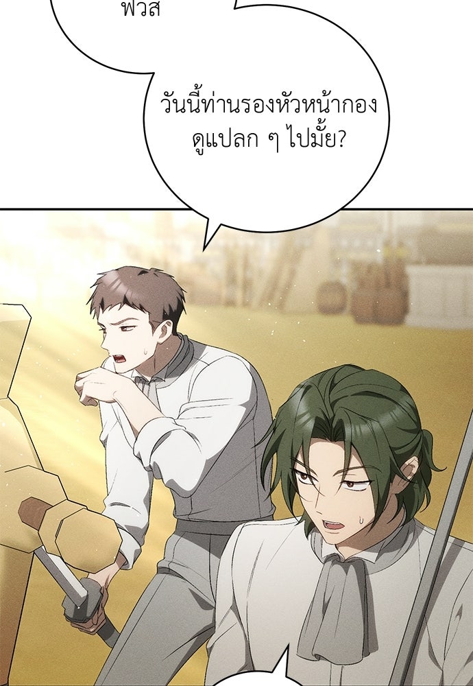 เกมรักสลับสามี - หน้า 4