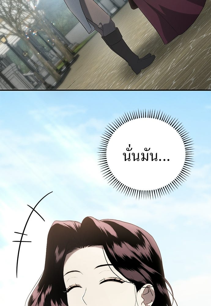เกมรักสลับสามี - หน้า 59