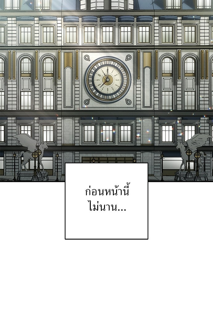 เกมรักสลับสามี - หน้า 63