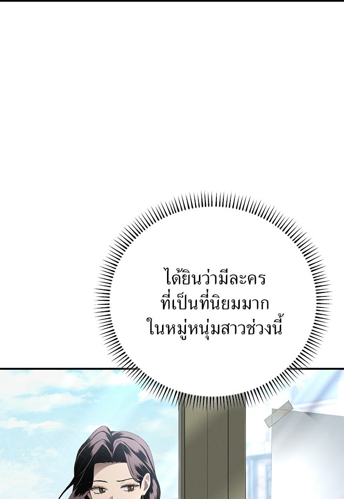 เกมรักสลับสามี - หน้า 67